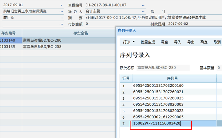 微信截圖_20170907105450