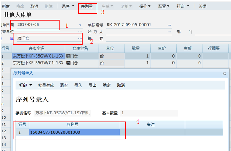 微信截圖_20170907105508