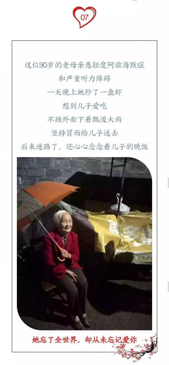 2017年刷曝朋友圈的十五大感人瞬間,不能看,真的會哭!