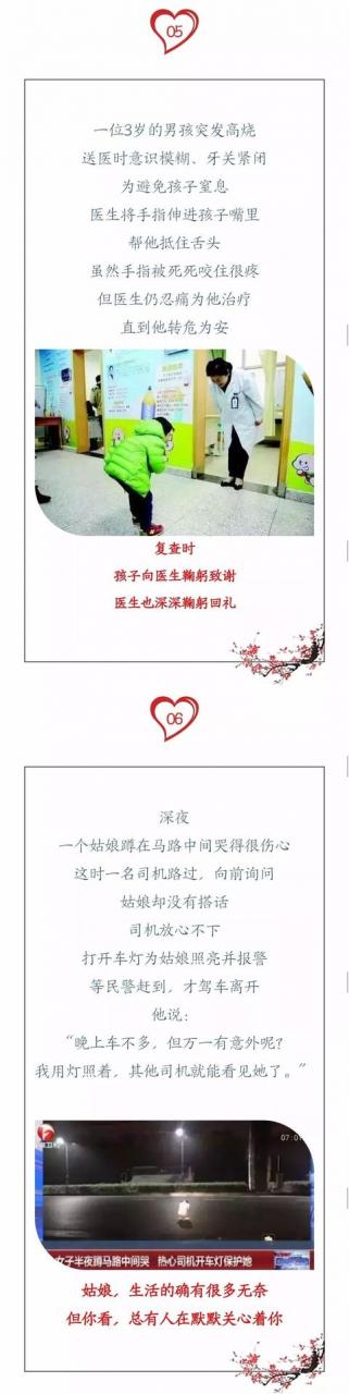 2017年刷曝朋友圈的十五大感人瞬間,不能看,真的會哭!