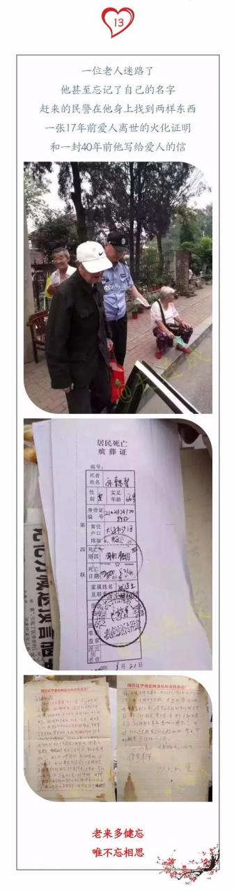 2017年刷曝朋友圈的十五大感人瞬間,不能看,真的會哭!