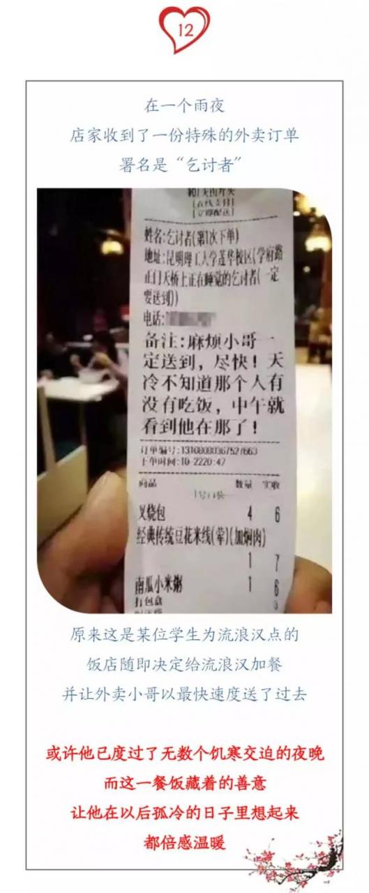 2017年刷曝朋友圈的十五大感人瞬間,不能看,真的會哭!