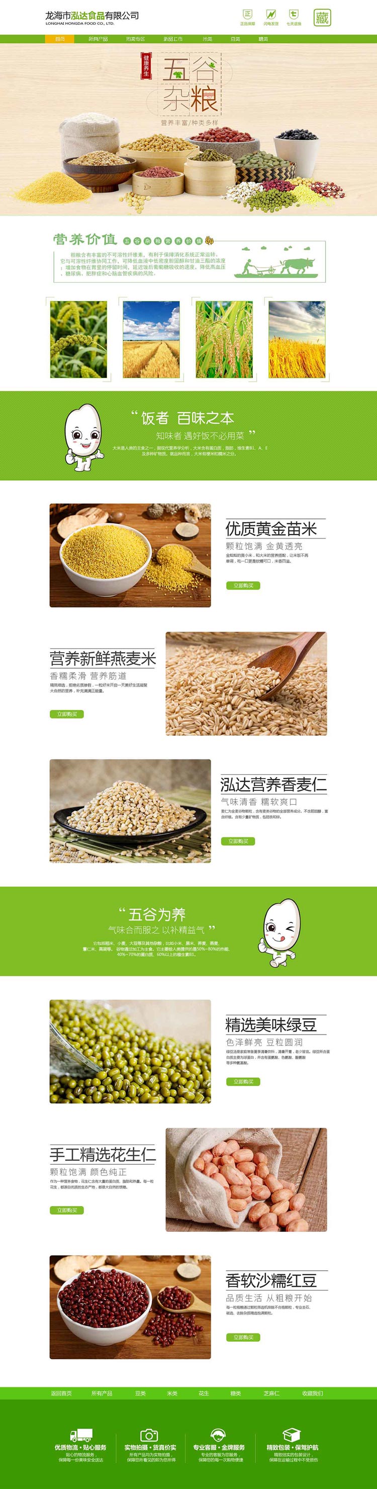 微信圖片_20180830152111201